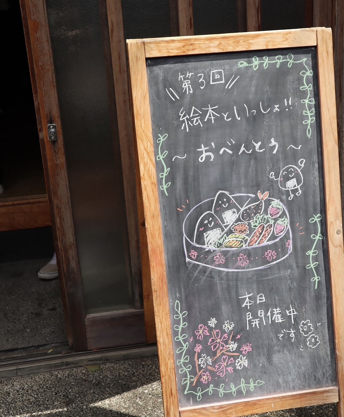 親子食堂カフネの活動のようす